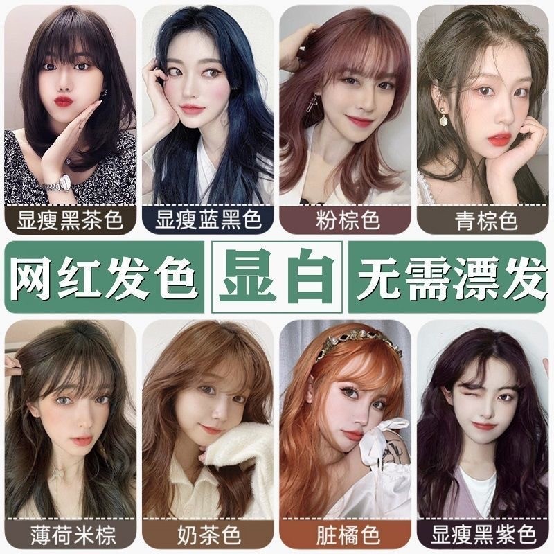 2024新款染发剂 支持定制颜色饱满 一步到位覆盖白发奶茶灰棕色图5