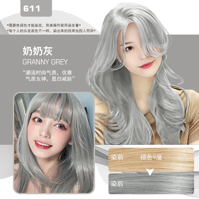 2024新款染发剂 支持定制颜色饱满 一步到位覆盖白发奶茶灰棕色图2