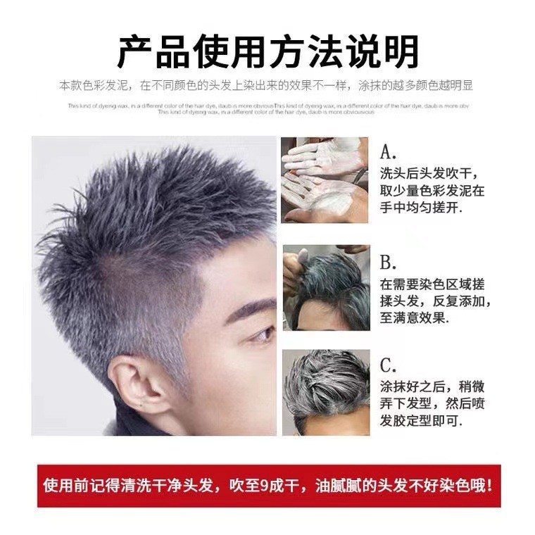 OEM一次性彩色发泥 支持定制加工 定型喷雾奶奶灰蓝色100ML-120ML图5