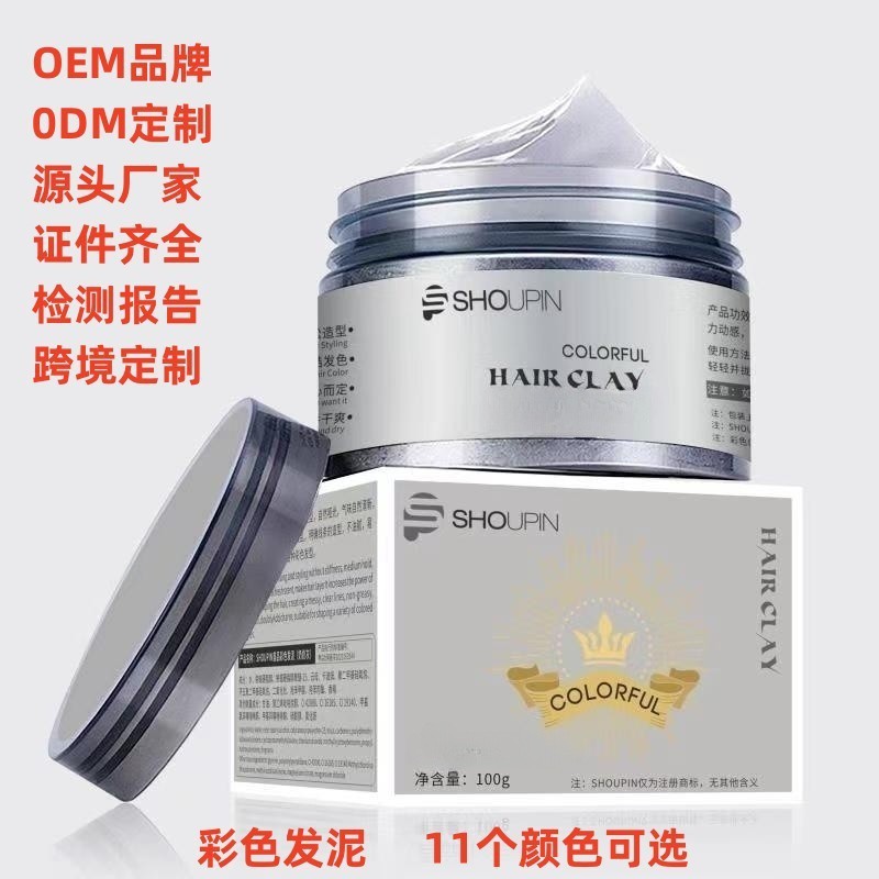OEM一次性彩色发泥 支持定制加工 定型喷雾奶奶灰蓝色100ML-120ML图4