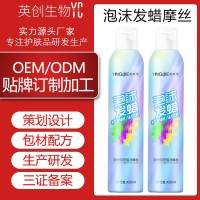 空气感蓬松定型喷雾泡沫摩丝发蜡胶男女弹力素贴牌定制OEM