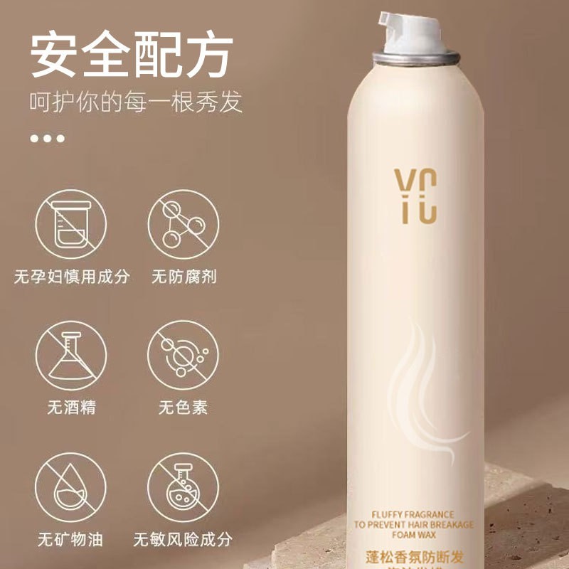 男女通用弹力护卷泡沫发蜡蓬松定型免洗保湿持久定型清爽支持定制图2