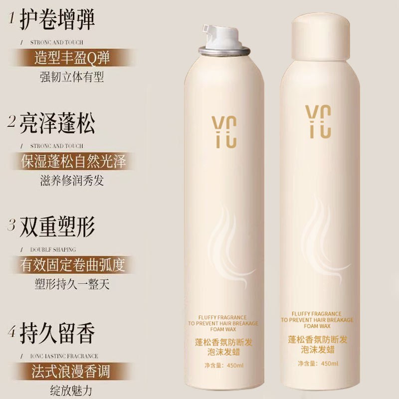 男女通用弹力护卷泡沫发蜡蓬松定型免洗保湿持久定型清爽支持定制图3