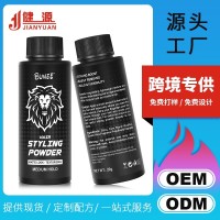定制狮子头蓬松粉20g强力持久定型蓬松男女通用造型跨境爆款蓬松