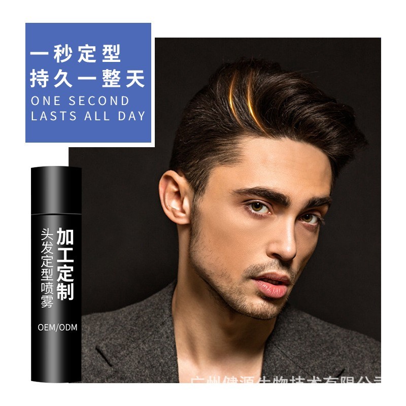 加工定制定型喷雾发胶造型喷雾发胶蓬松清香男女头发干胶图4