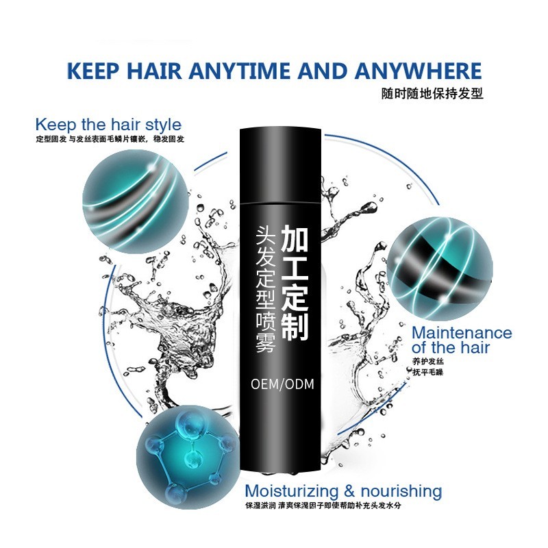 加工定制定型喷雾发胶造型喷雾发胶蓬松清香男女头发干胶图3