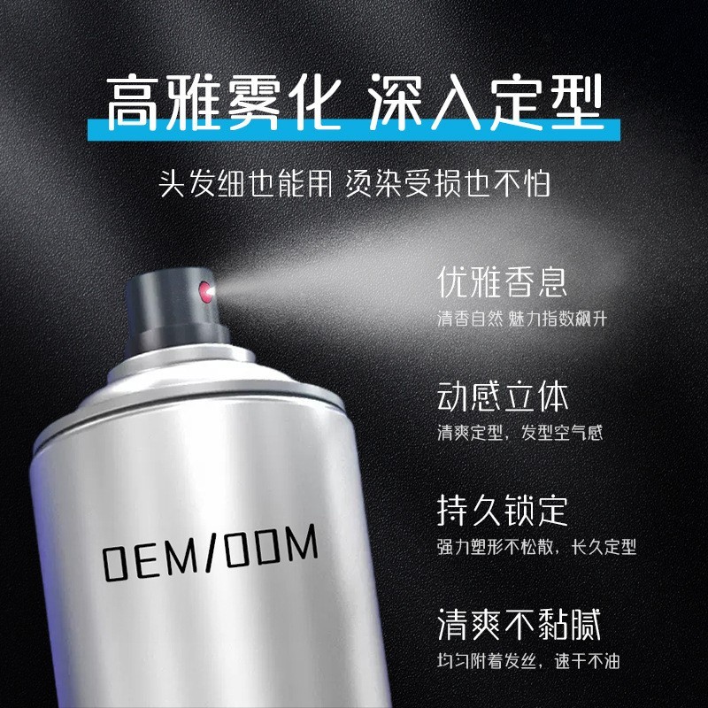 定制男士定型喷雾 造型干胶啫喱理发店速干定型发胶外贸OEM加工图3