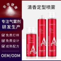 蓬松定型喷雾持久定型头发造型塑形刘海高颅顶清爽细腻贴牌代工