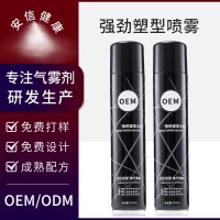 塑型喷雾持久立体定型喷雾厂家男士清香头发造型发蜡发泥定型喷雾