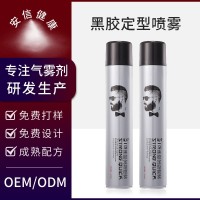 黑胶发胶定型喷雾定制速干定型喷雾不起白发廊用品啫喱水OEM贴牌