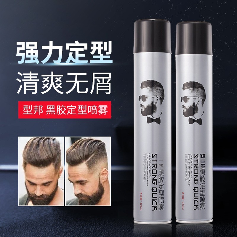 黑胶发胶定型喷雾定制速干定型喷雾不起白发廊用品啫喱水OEM贴牌图2