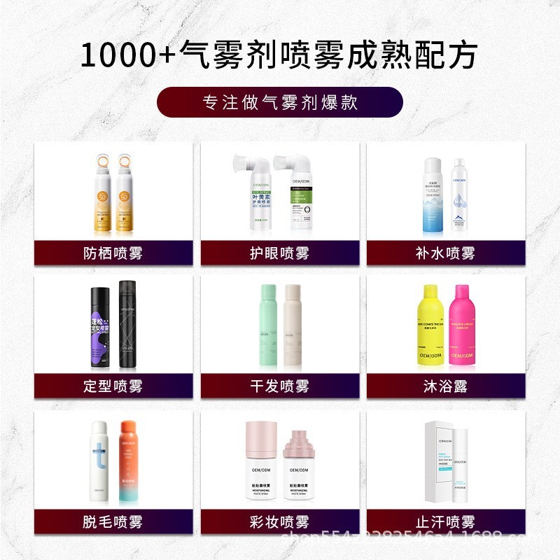 黑胶发胶定型喷雾定制速干定型喷雾不起白发廊用品啫喱水OEM贴牌图3