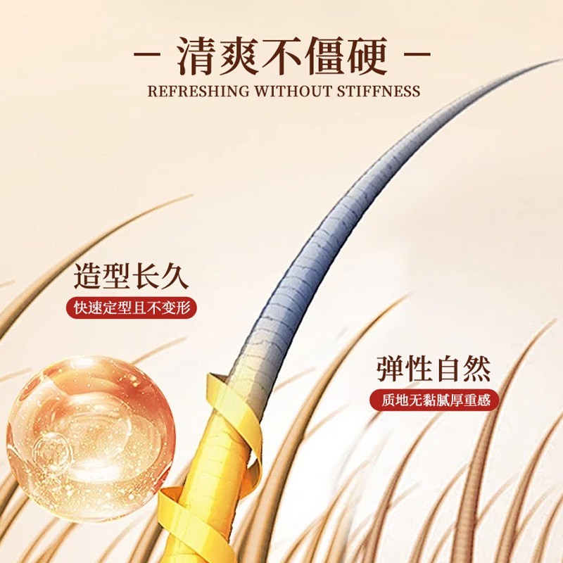 300ml氨基酸发膜改善毛躁定型护卷精华素滋润养护护发素弹力素图3