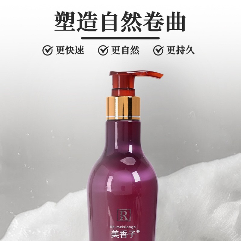 300ml氨基酸发膜改善毛躁定型护卷精华素滋润养护护发素弹力素图4