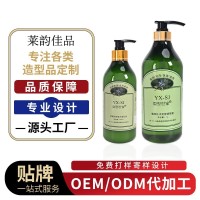 定制贴牌定型弹力素美发店保湿柔顺护发素补水啫喱发质卷发