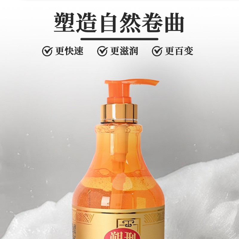 定制贴牌氨基酸啫喱膏护卷素定型免洗护发素发膜弹力素配方补水图2