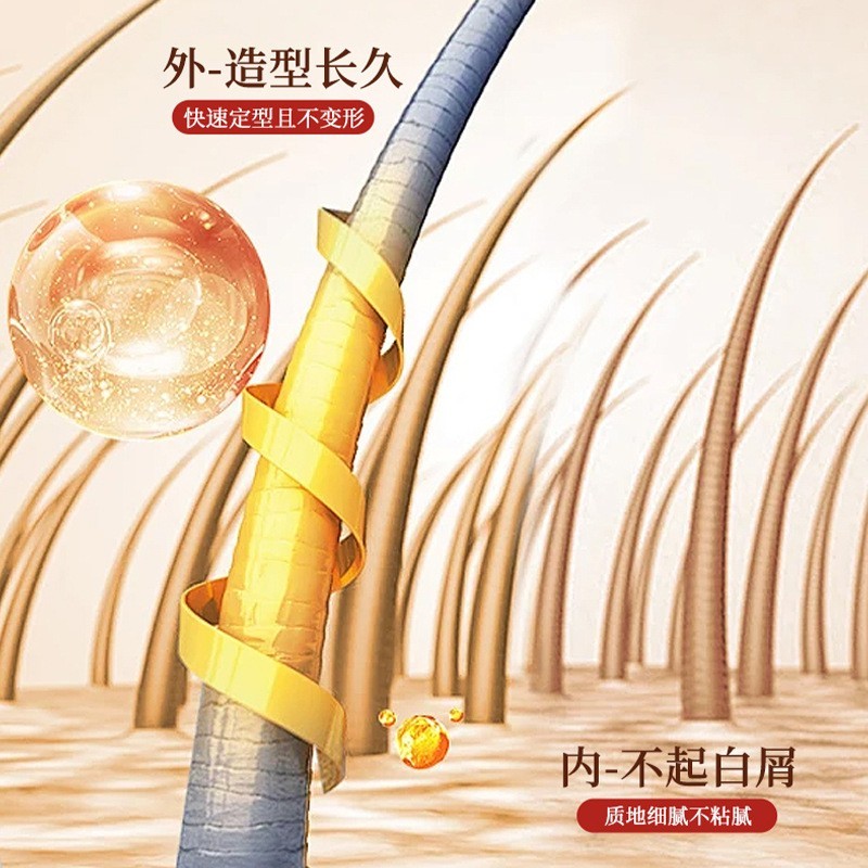 定制贴牌氨基酸啫喱膏护卷素定型免洗护发素发膜弹力素配方补水图3