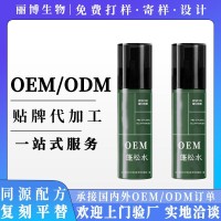 定制头发蓬松水定型喷雾发胶免洗干发立体干胶发泥发蜡高颅顶造型