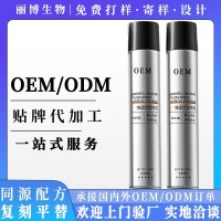 定制发胶喷雾男士持久造型保湿啫喱膏头发干胶自然蓬松水发蜡发泥