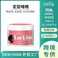 定型啫喱 Braiding Gel脏辫啫喱光泽保湿定型编辫子啫喱Twist gel