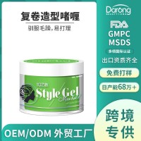 复卷素啫喱 蓬松卷发定型弹力素保湿定型修护发卷定型弹力素OEM