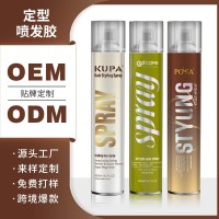 跨境发胶喷雾定型清香定型干胶OEM 头发造型理发店专用定型喷雾
