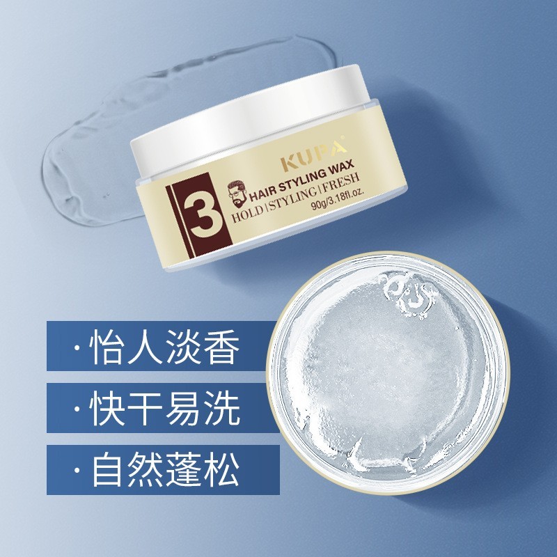 跨境男士定型发蜡批发定型膏 造型发油发蜡自然蓬松清香男士发蜡图3