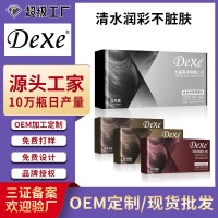DEXE抖音爆款小杨哥推荐植物染发膏盖白泡泡染发剂oem代加工贴牌
