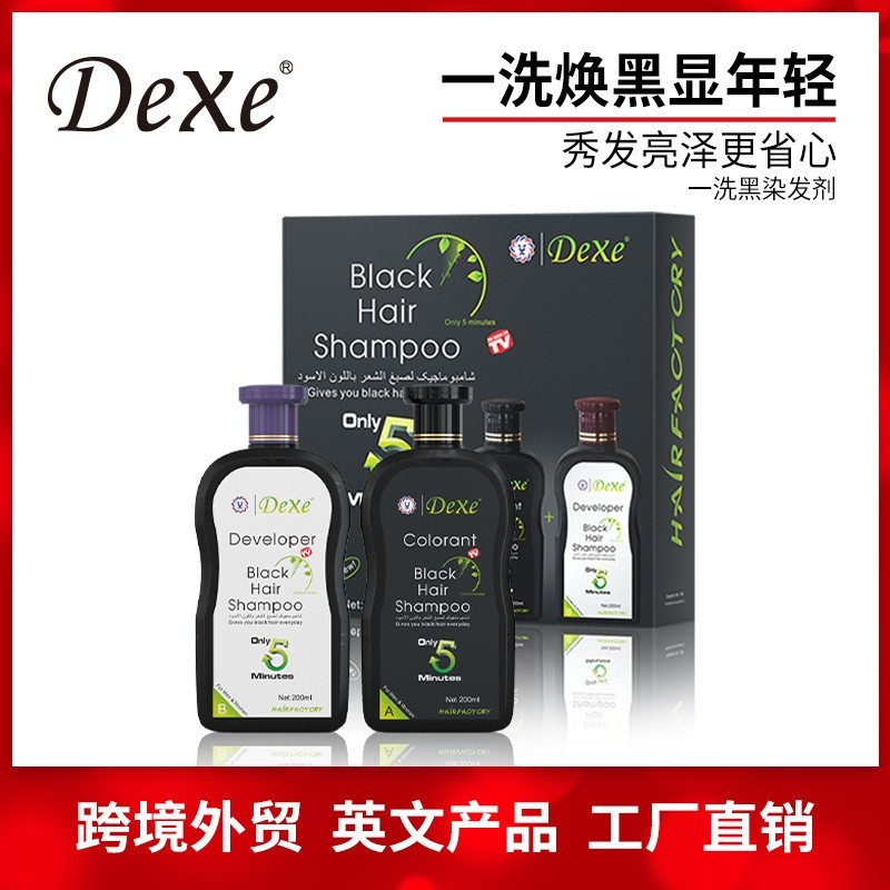 Dexe染发剂草本霜男女士通用便携式单只染黑染发膏深棕色外贸专供