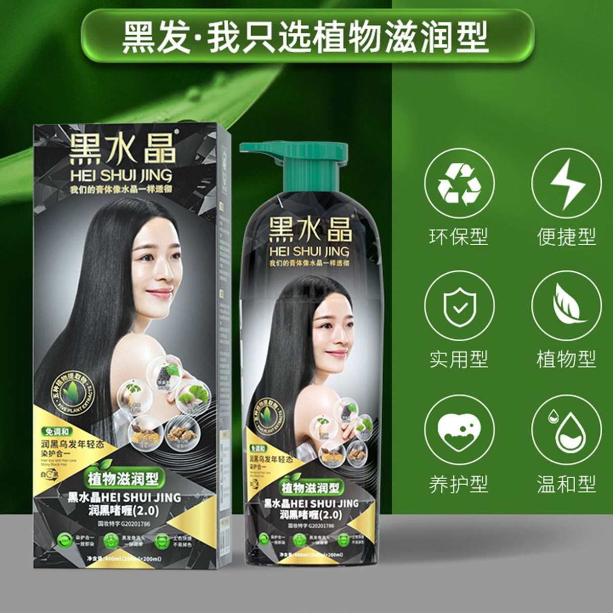 植物染发剂代加工泡泡染OEM贴牌网红电商一梳彩茶黑染发膏定制OEM图3