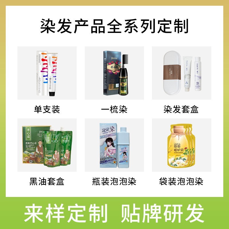 工厂代加工染发双氧奶跨境电商发廊专用温和显色剂双氧乳OEM定制图3