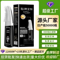 染发膏染发剂泡泡染各种家用染发护发专用OEM定制贴牌来料加工