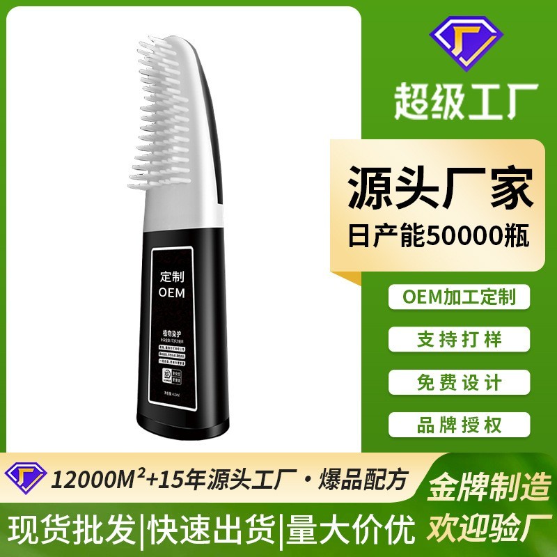 染发膏染发剂泡泡染各种家用染发护发专用OEM定制贴牌来料加工图3