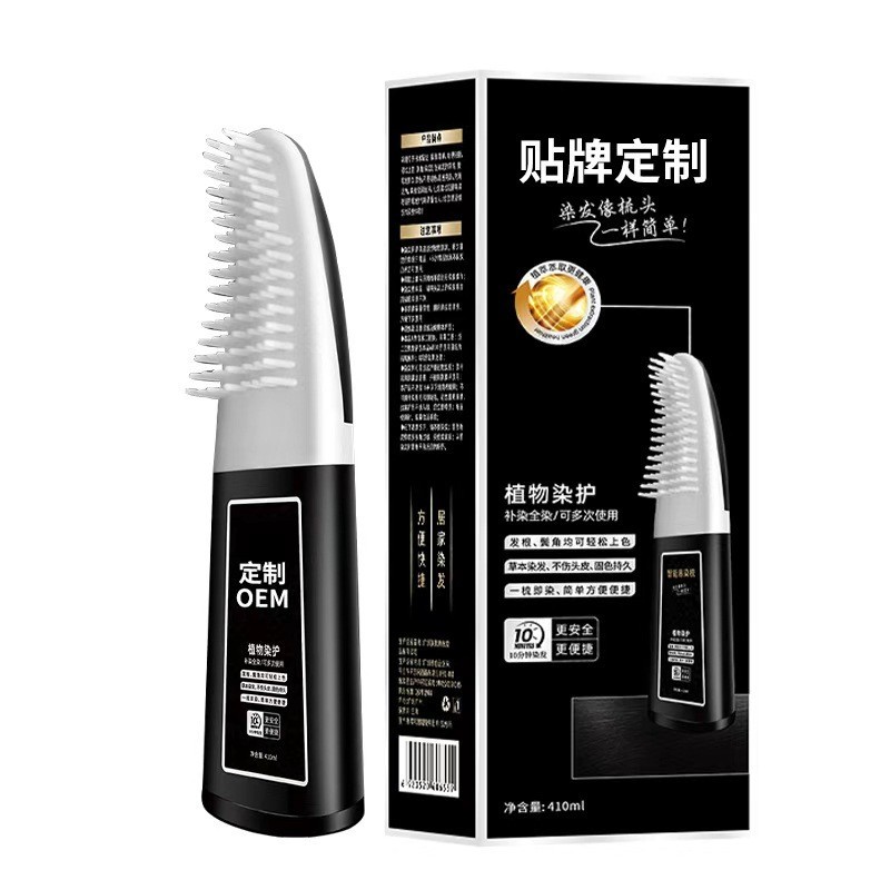 染发膏染发剂泡泡染各种家用染发护发专用OEM定制贴牌来料加工图5