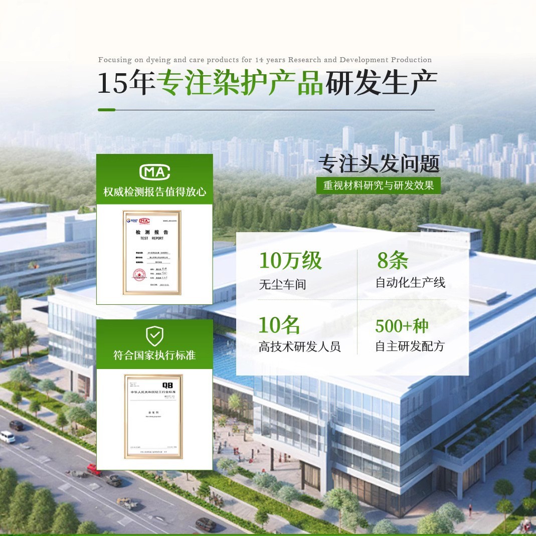 染发膏染发剂泡泡染各种家用染发护发专用OEM定制贴牌来料加工图4