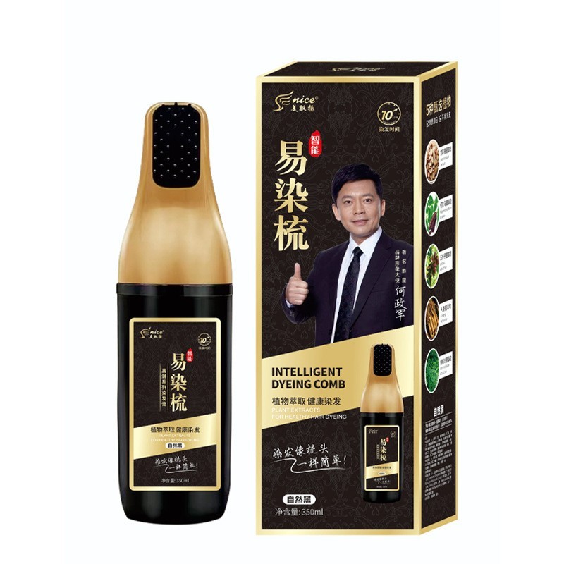 易染梳植物染发剂遮白发染发膏家用不沾头皮定制图3