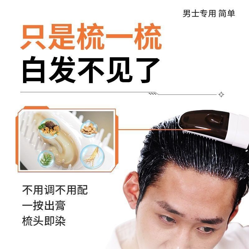 易染梳植物染发剂遮白发染发膏家用不沾头皮定制图5