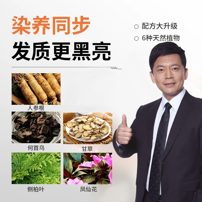 易染梳植物染发剂遮白发染发膏家用不沾头皮定制图4