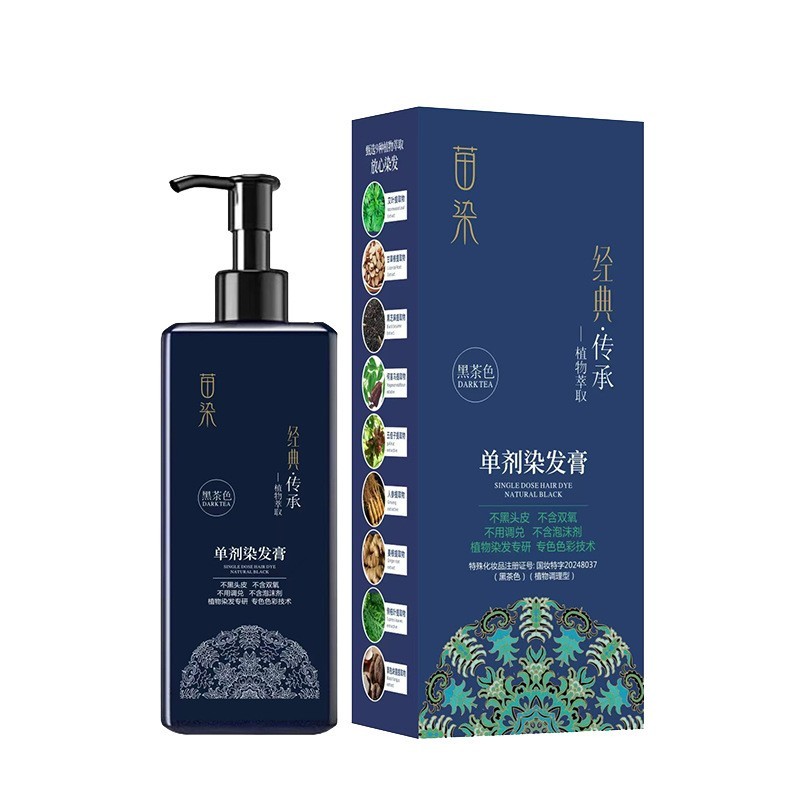 定制OEM苗染单剂染发正品植物萃取染发膏家用染发剂盖白染发剂图5