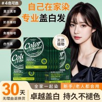 定制泡泡染染发剂黑色不粘头皮染盖白染膏植物染发膏胖东来工厂