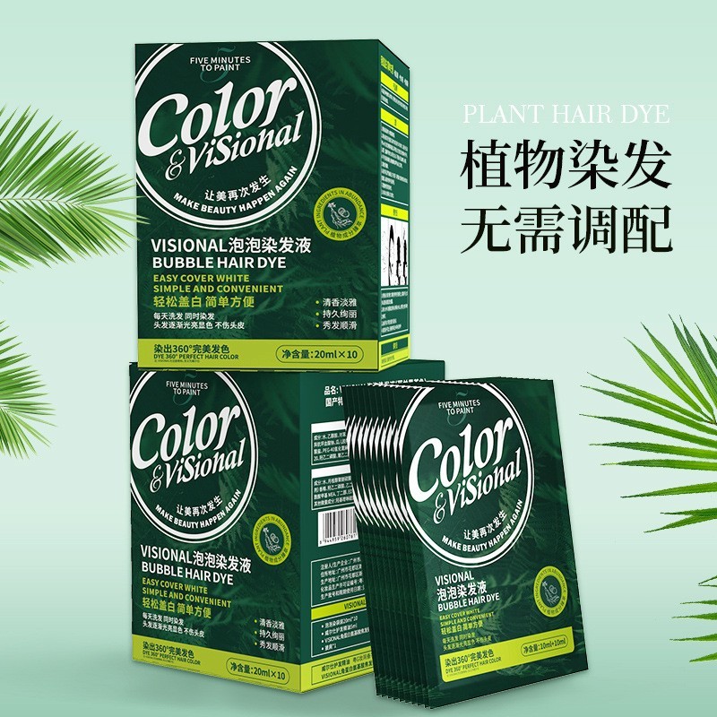 定制泡泡染染发剂黑色不粘头皮染盖白染膏植物染发膏胖东来工厂图3