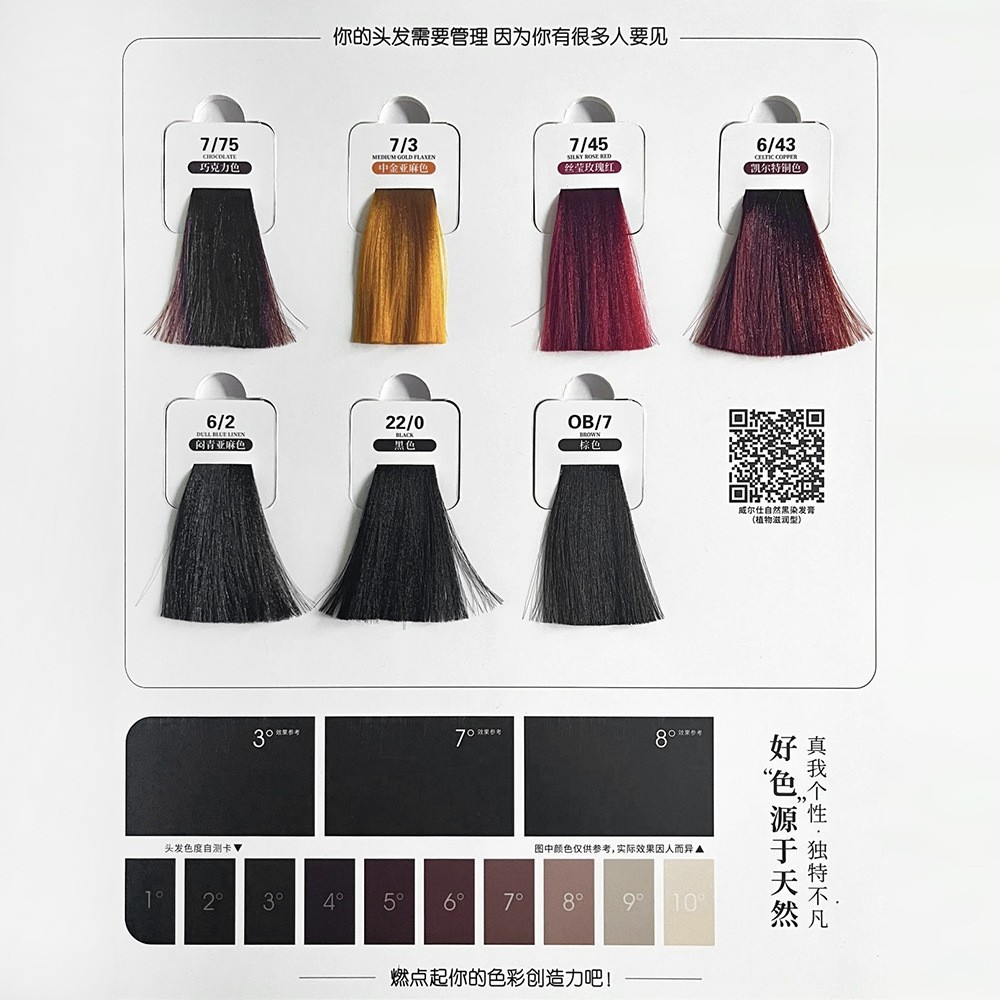 定制植物染发膏不伤发无氨染发梳黑色染膏染发膏无双氧单剂染发图2