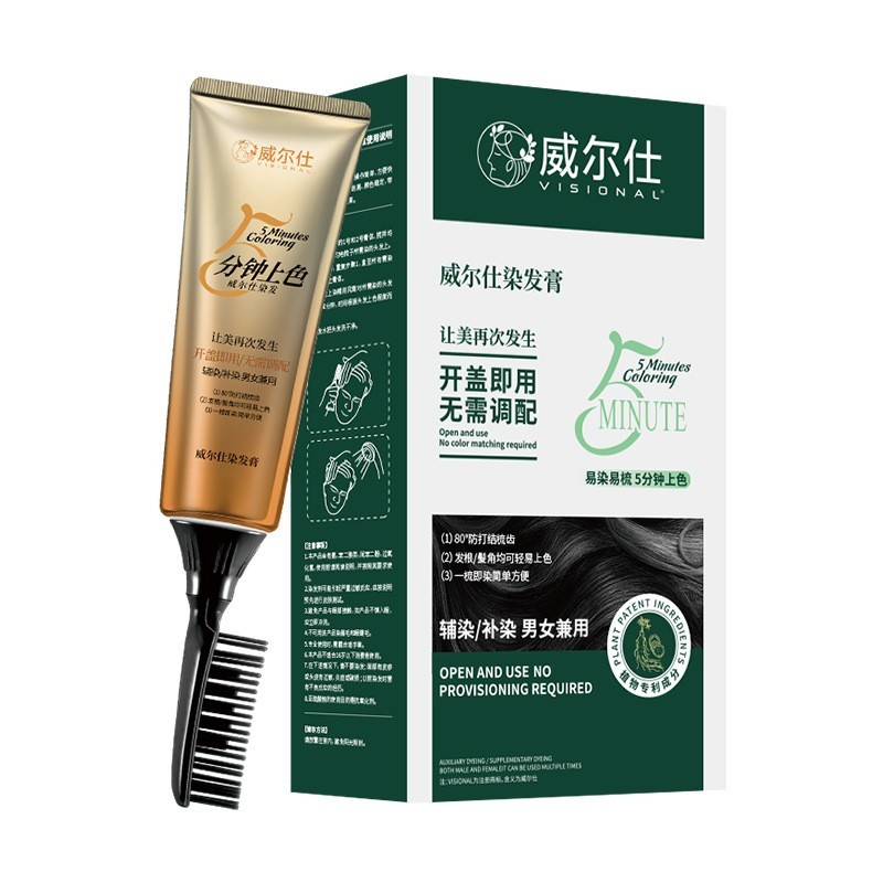 定制植物染发膏不伤发无氨染发梳黑色染膏染发膏无双氧单剂染发图5