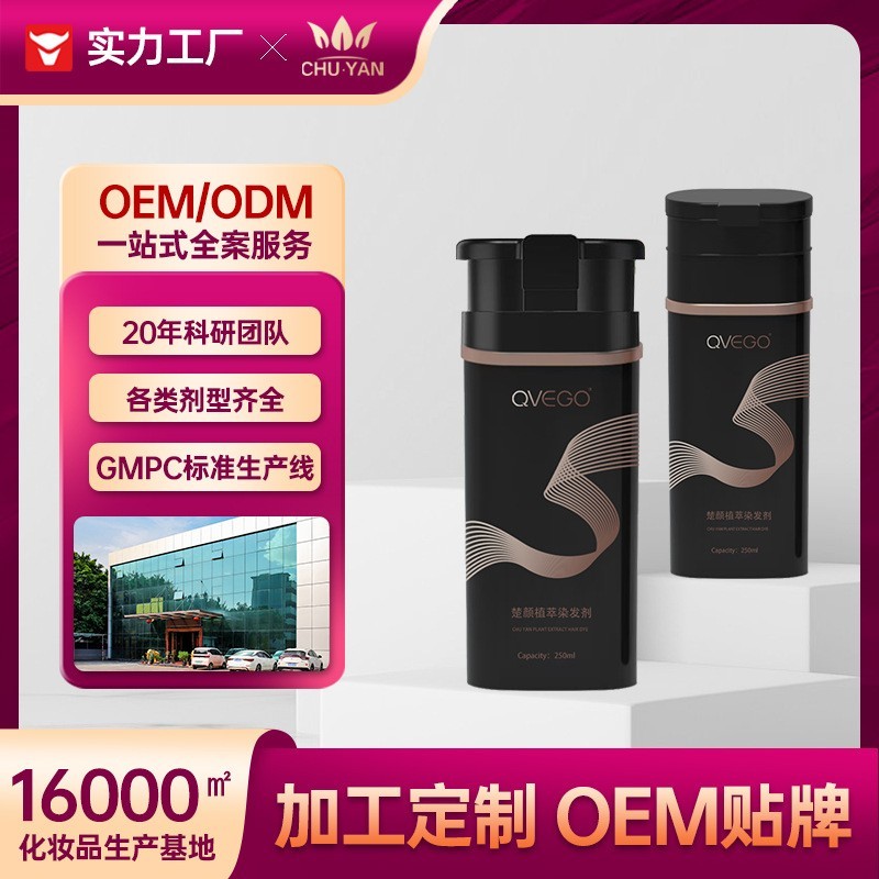 OEM轻松染发啫喱瓶装中老年遮盖白发不沾头皮染发剂自己在家染