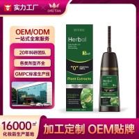 一支黑染发剂染发膏 盖白发白转黑植物草本一支彩