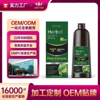 OEM外贸工厂一支黑染发剂染发膏 盖白发白转黑植物草本一支彩
