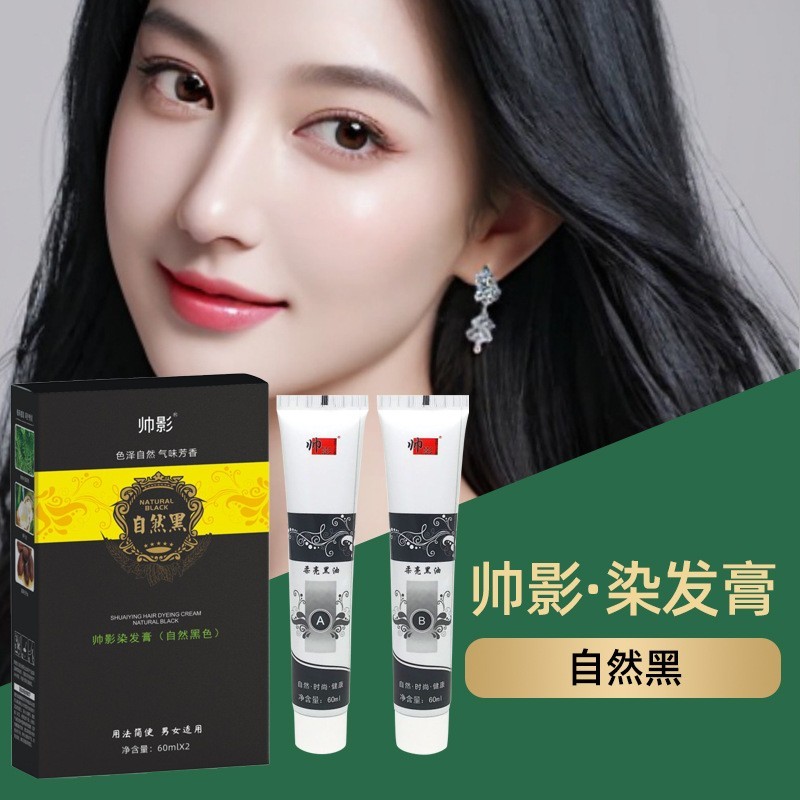 加工定制黑色染发膏 草本精萃黑松宝染发膏60ML黑色遮白发染发剂图5