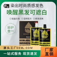 加工植萃遮白持久自然不掉色黑油染发剂植物蜡染不刺激黑色染发膏