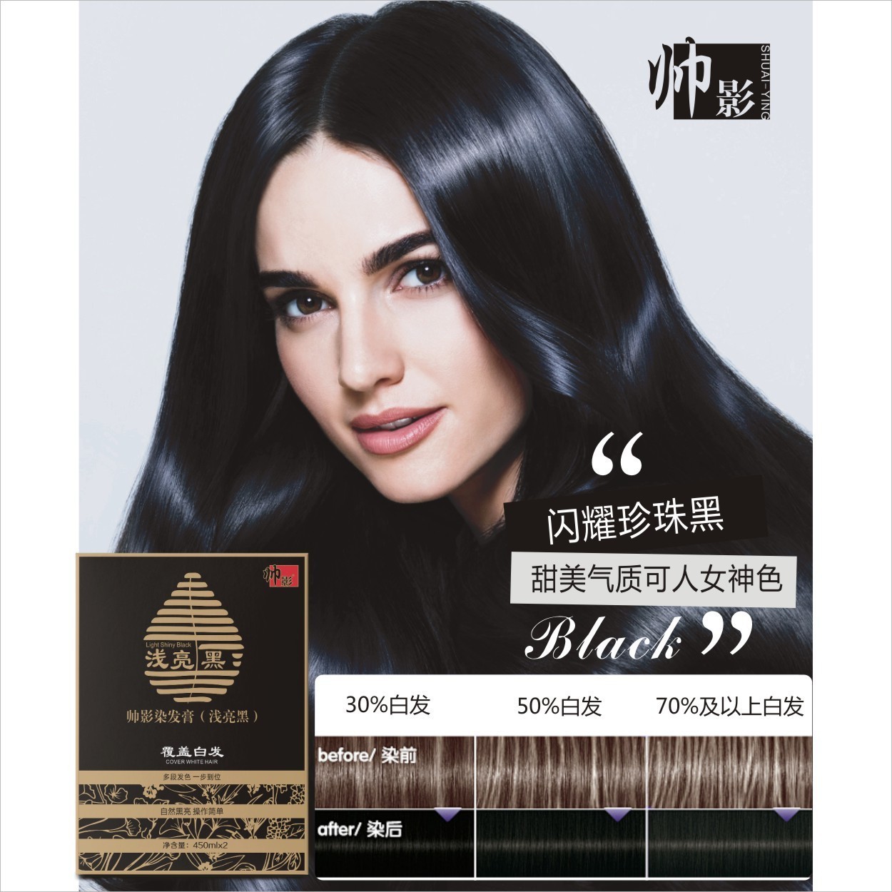 加工植萃遮白持久自然不掉色黑油染发剂植物蜡染不刺激黑色染发膏图3