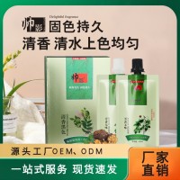 加工植萃染发膏植物染发剂乌醇植物不伤发染膏不刺激盖白450ml